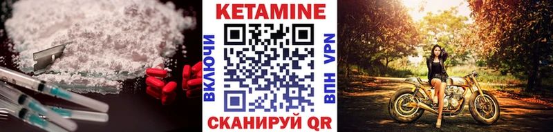 КЕТАМИН ketamine  Пустошка 