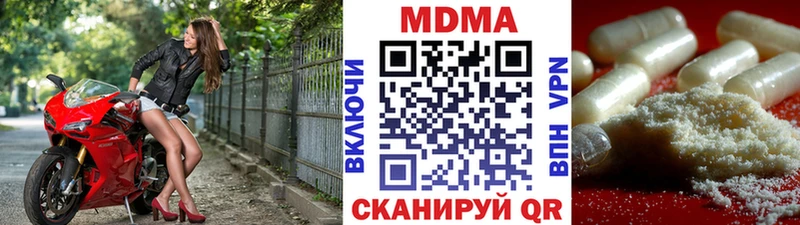 МДМА кристаллы  хочу наркоту  Пустошка 