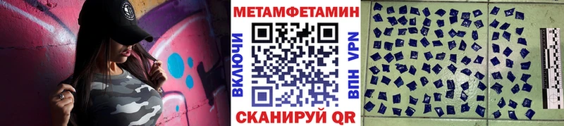 Метамфетамин винт  где можно купить наркотик  Пустошка 