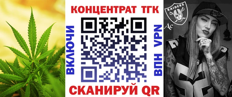 ТГК концентрат где найти наркотики OMG рабочий сайт Пустошка